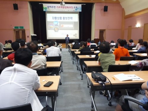 2017년 참여주민 기초역량강화교육(서구)